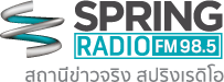 Spring Radio FM 98.5 MHz